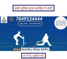 This number should reach every citizen in Indore. Indore Police helpline number: 7049124444, 7049124445 and toll free number: 155260