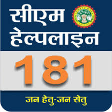 If you get less ration than the approved ration, complain on CM helpline 181.