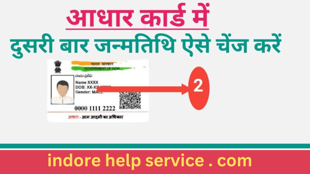 Aadhar Card