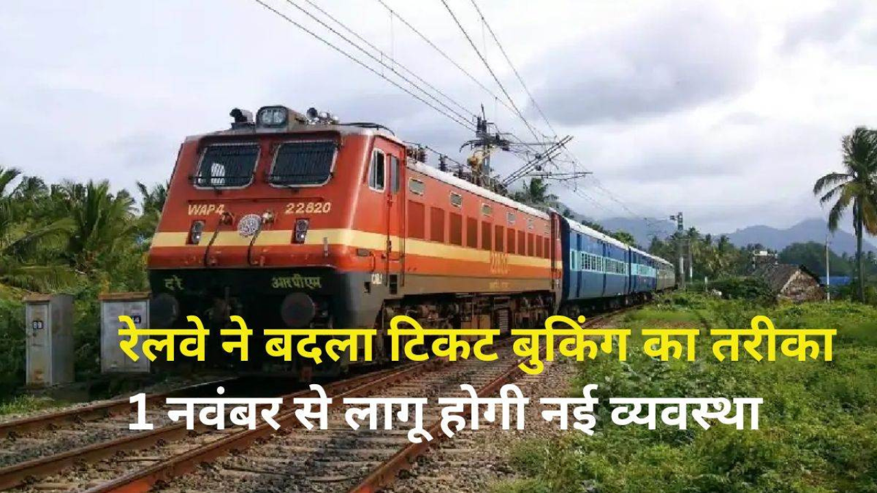 Indian Railways