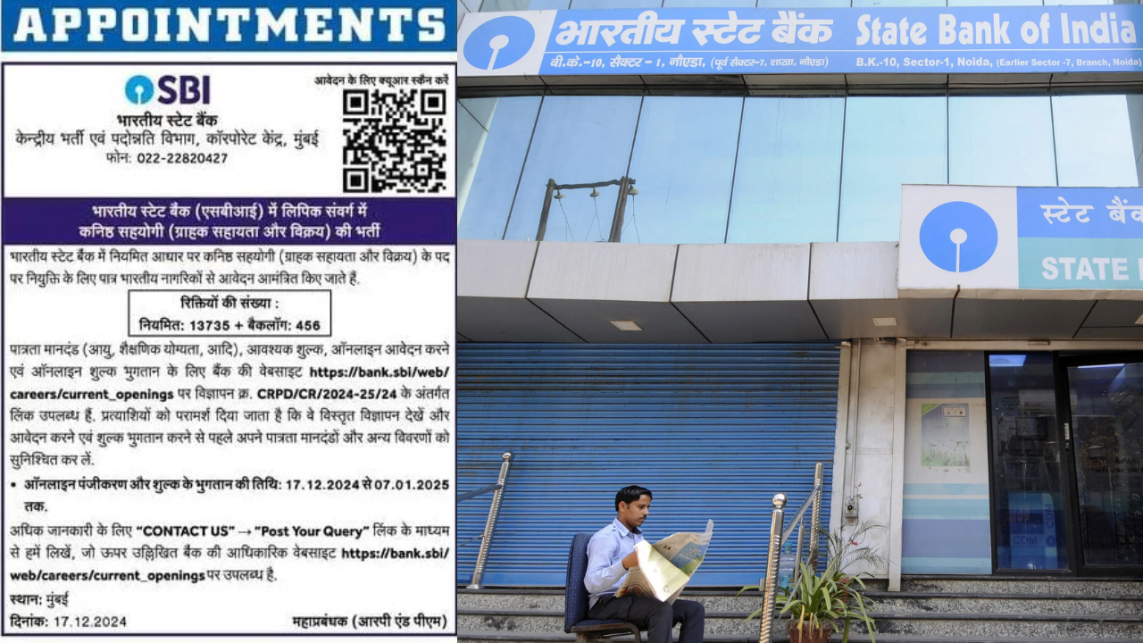 SBI announced jobs